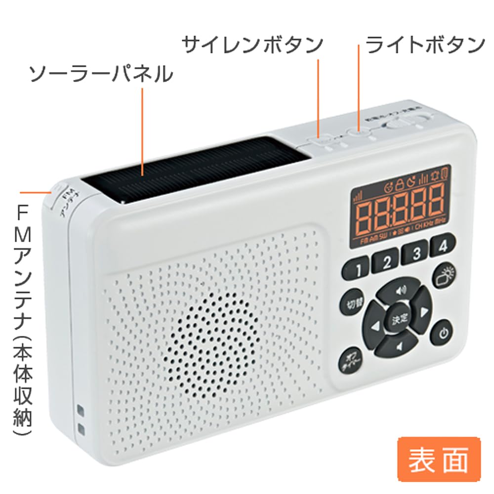 F.R.C. FIRSTCOM 防災用ラジオ FC-W118RD